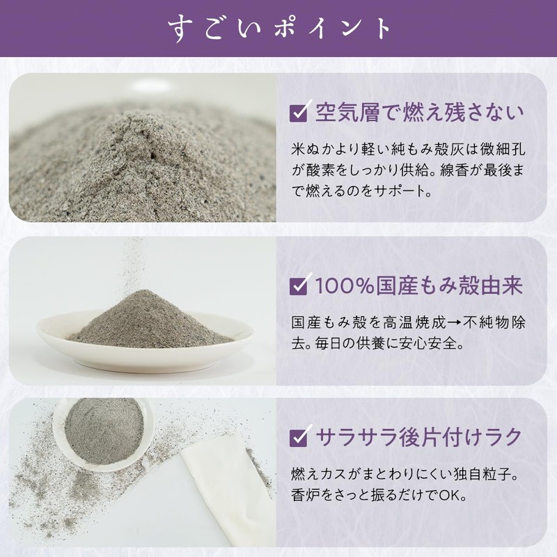 Domestic Pure Rice Hulls, Incense Burner Ash, 1.8 oz (50