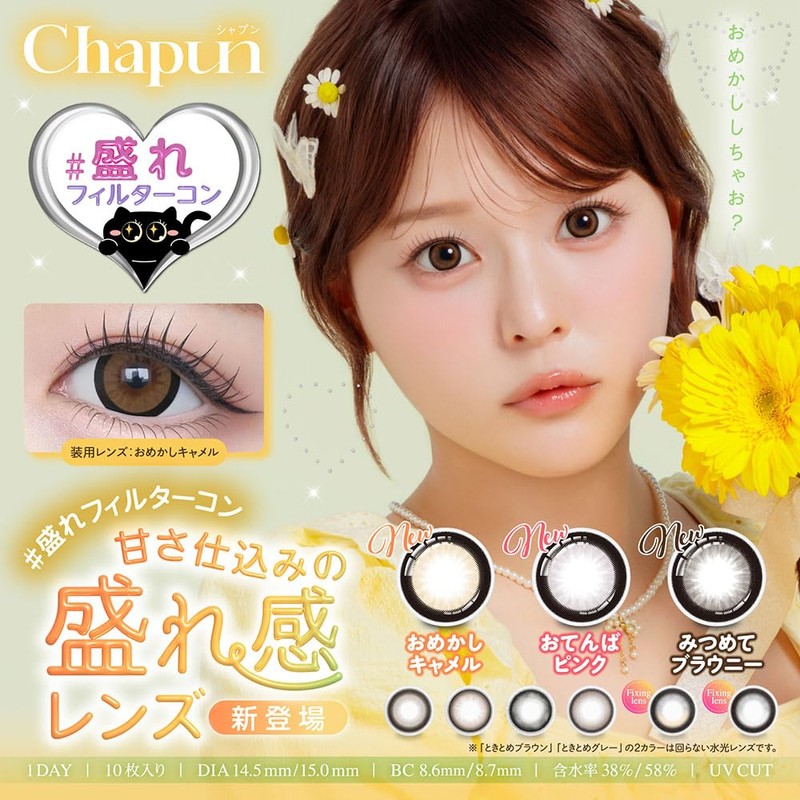Shapun Oneday 1 Day 10 Piece Set (0.00) Nagisa Saito