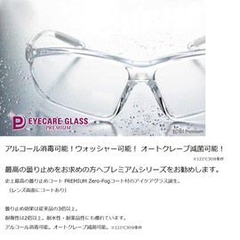 Fukui University Hospital Joint Research Product, Splash Infection Prevention, Eye Care Glass, Premium EC-03 Virus Countermeasure, Infection Prevention, Goggles, Hay Fever Goggles, Hay Fever Glasses