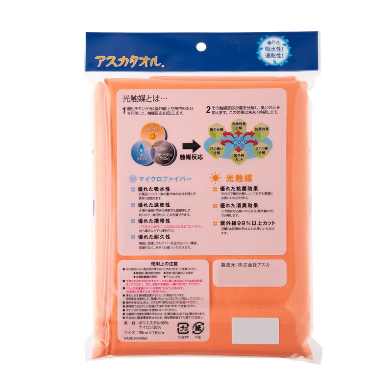 Aska Towel 1S-ORG Dry Bath Towel, Orange, 35.4 x 51.2