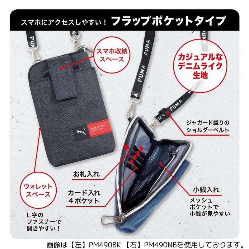 Kutsuwa PM490 Kids' Wallet Smartphone Pouch, Black, Free