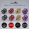 HEIGHTEN Spool Daiwa PR100 PT100 Bait Reel Replacement Spool with