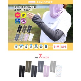 [FELLOW] Fellow Arm Cover, Cooling Sensation, UV Protection, Women's, Rash Guard, Long Arm Cover, Sunscreen, Heathered Lavender