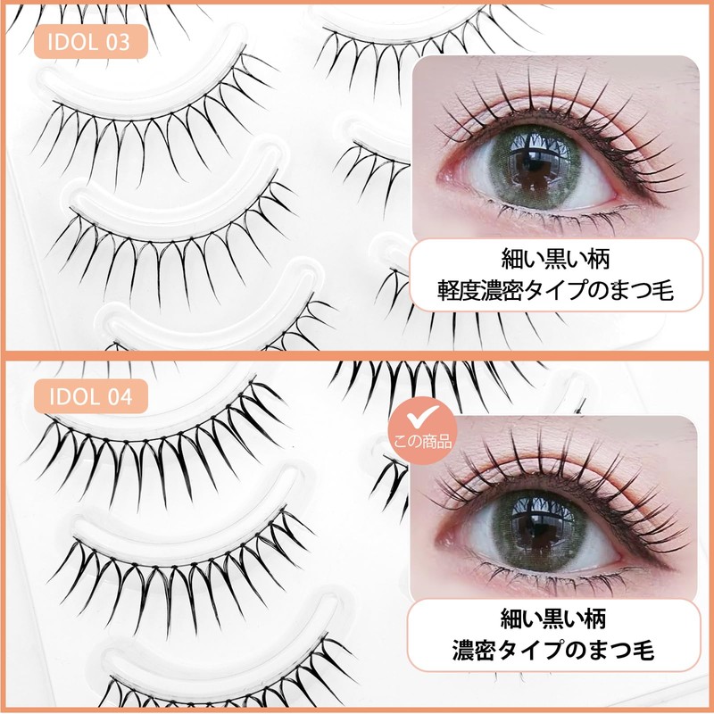 LASHIDOL False Eyelashes, Bunching Eyelashes, Natural, Popular, Idol Eyelashes, Handmade