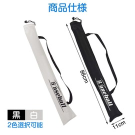 PrimeBlis Baseball Bat Case, For 1 Bat, Length 34.6 inches (88 cm), Bat Storage Bag, Protective Case, Long Bag with Shoulder Strap, Bat Cover, Protector Cover, Storage, Convenient, For Club Activities
