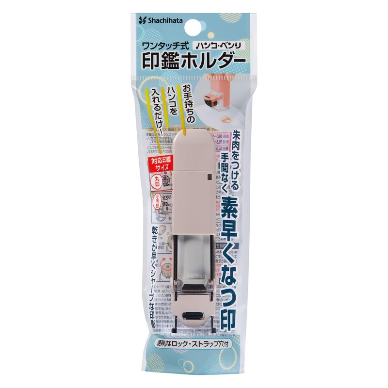 Shachihata CPHC-A4 One-Touch Seal Holder, Hanko Benri, Sand Beige