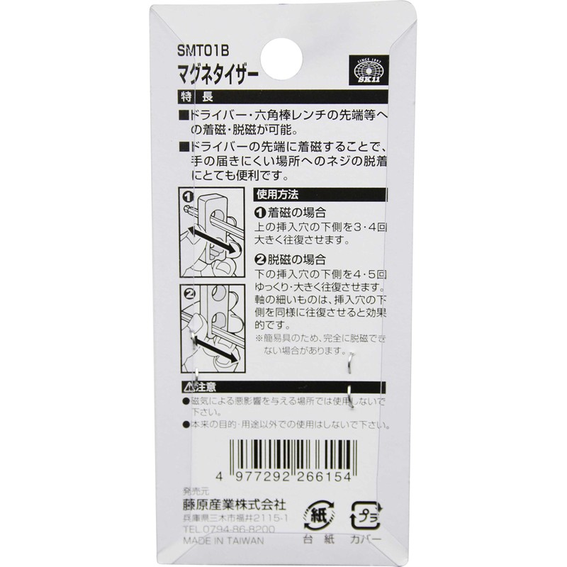 SK11 SMT01B Magnetizer, Magnetizer, Demagnetizer,