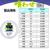 DUEL Harris Eatasa No. 6 100% Fluorocarbon Just Stopper 166.2