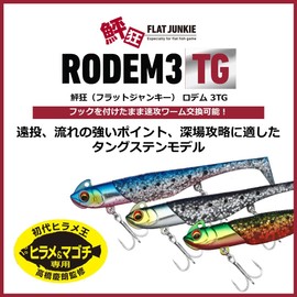 Daiwa Shad Worm Rodem 3-TG30g Flounder Pink Marble