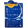 休息の極み グリシン 24000mg GABA テアニン トリプトファン 90粒 30日分