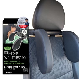 (Supervised by Sleeping Professionals) Headrest [Makes Your Car the Best Relaxing Space] Cushion, Car Pillow, Neck Pillow, For Kids, U-Shaped, Easy Installation