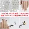 NAS-117 Nail Stickers Set of 2 [Leaf] Gold Silver Art
