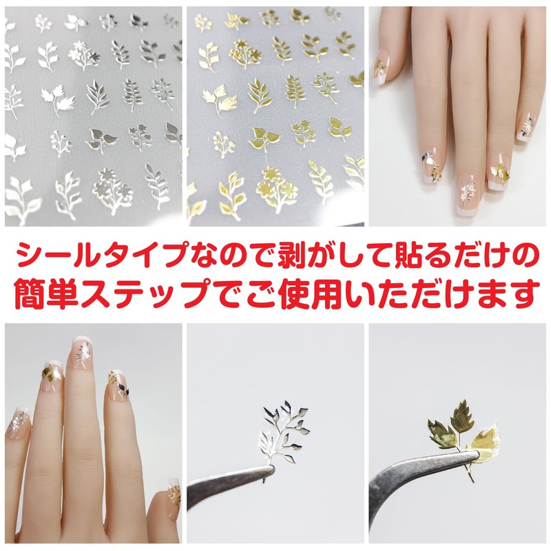 NAS-117 Nail Stickers Set of 2 [Leaf] Gold Silver Art