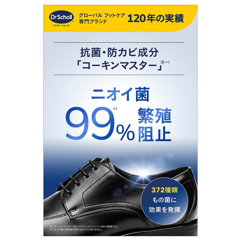 Dr. Scholl's Strong Deodorizing and Antibacterial Insoles, Unisex, One Size