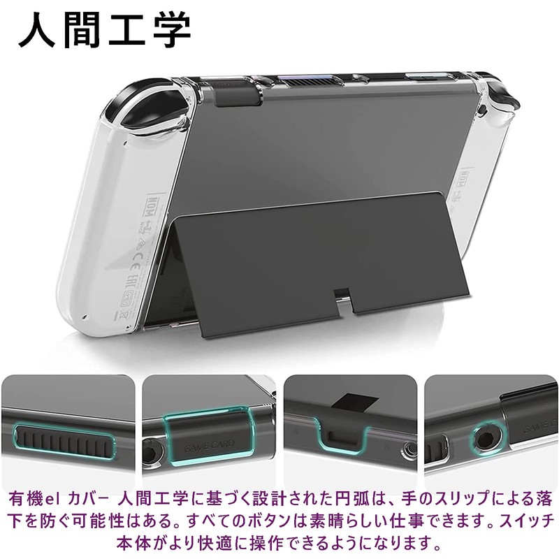 Elnicec Switch Organic EL Cover [2025 Latest Improved Model] Switch