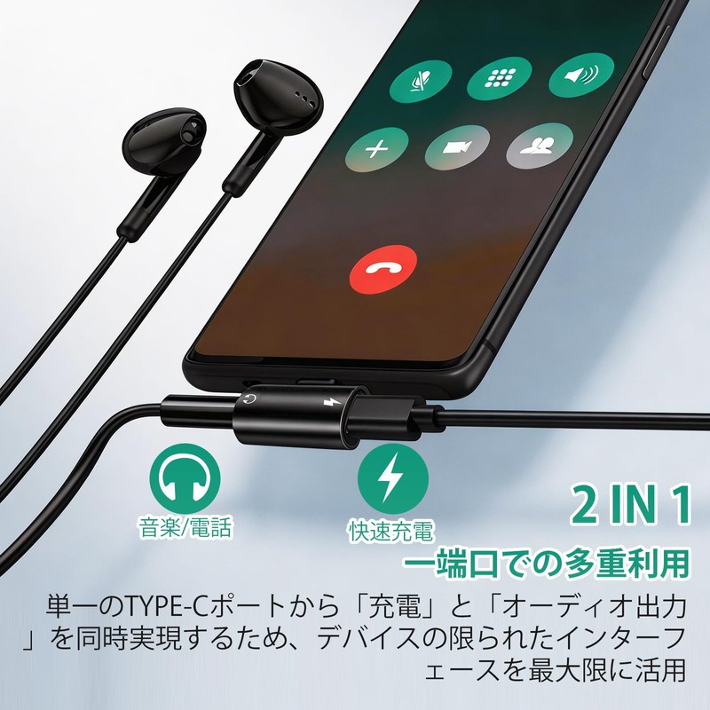 2-in-1 Type C Earphone Conversion Adapter, 0.1 inch (3.5 mm)