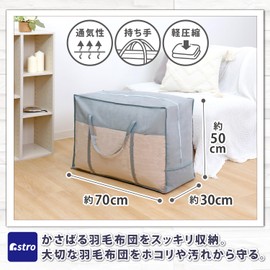 Astro 167-04 Feather Duvet Storage Bag, Gray, Single and Double Multi-use, Breathable Non-woven Fabric, Bedding Storage, Duvet Bag, Storage Bag, Storage Case, Storage Bag, Dust-proof, With Handle