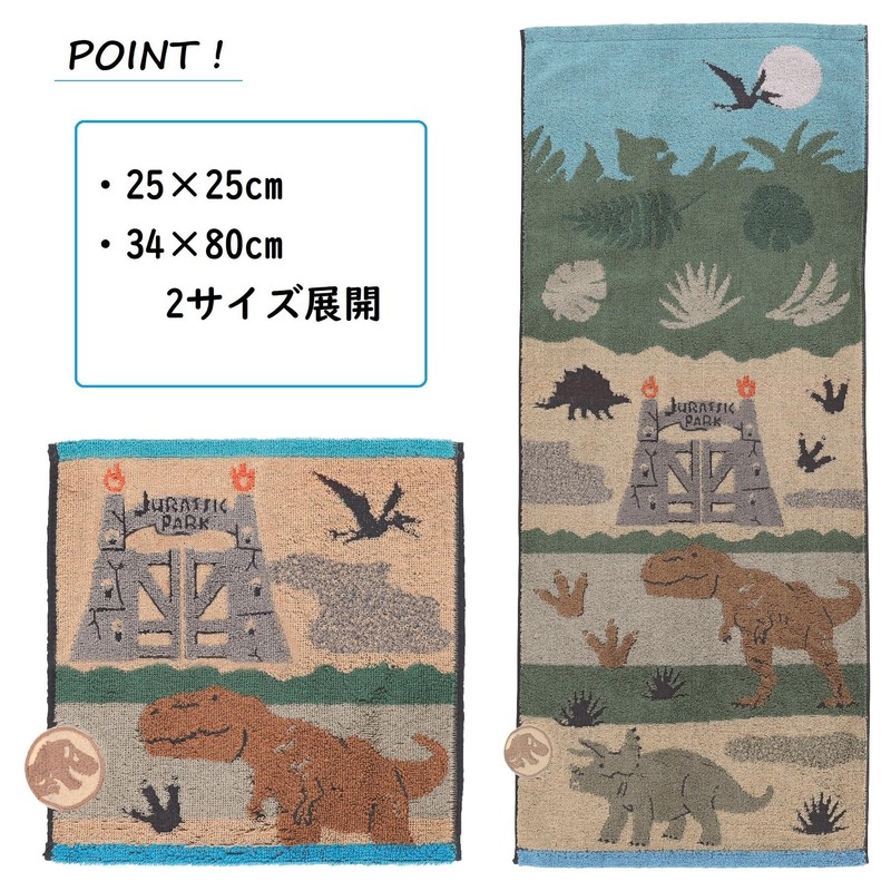 Marushin 4985014500 Jurassic World Cute Dinosaur Face Towel, Applique Embroidery,