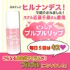 Pureal Puru Puru Lip Balm