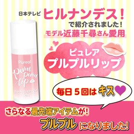 Pureal Puru Puru Lip Balm