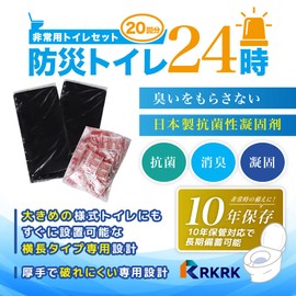 Disaster Preparedness Toilet, 24:00, 20 Uses, Made in Japan, Antibacterial & Deodorizing, Coagulant, Emergency Toilet, Simple Toilet, Disaster Preparedness Goods (Disaster Preparedness, Emergency Toilet)