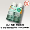point [1+1 Special] Point & Deep Clean All Kill Lip & Eye Remover, 400ml, 2 Pieces / [1+1 기획] 포인트앤 딥 클린 올킬 립앤아이 리무버, 400ml, 2개