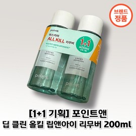 point [1+1 Special] Point & Deep Clean All Kill Lip & Eye Remover, 400ml, 2 Pieces / [1+1 기획] 포인트앤 딥 클린 올킬 립앤아이 리무버, 400ml, 2개