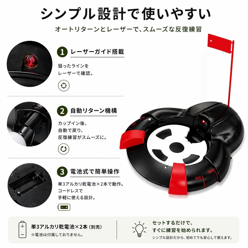 Putter Practice Equipment, Automatic Return, Electric, Automatic Return, Laser Assisted,