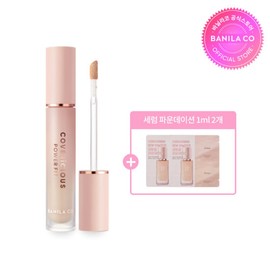 Vanilla Co. 더블5%쿠폰바닐라코 커버리셔스 파워 핏 컨실러 (5-color) Double 5% Coupon Vanillaco Covericious Power Fit Concealer (5-color)