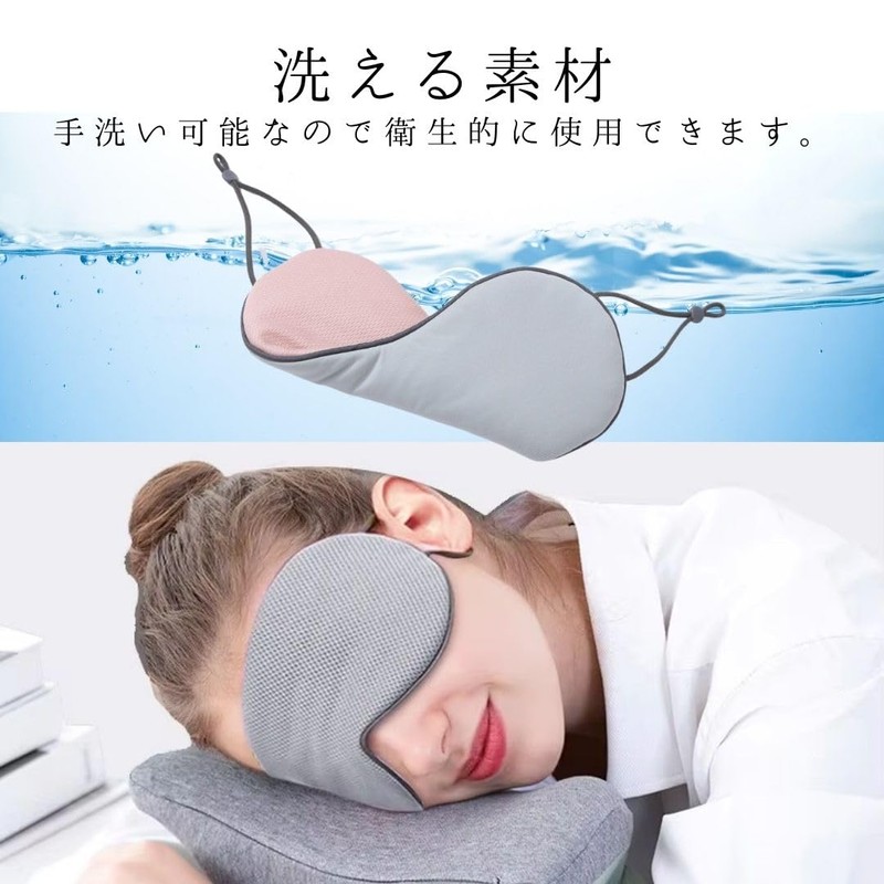 Copeflap Eye Mask, For Sleeping, Light Blocking, Good Sleep, Washable,