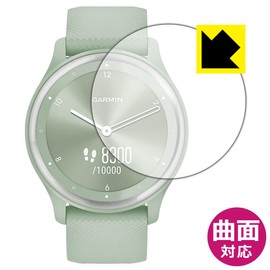 PDA Kobo Garmin Vivomove Sport Flexible Shield [Glossy] Protective Film for Curved Surfaces, Made in Japan