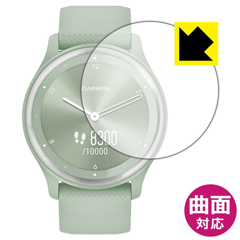 PDA Kobo Garmin Vivomove Sport Flexible Shield [Glossy] Protective Film