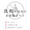 LEC Sesuki Gekiochi-kun Sheet for Kitchen