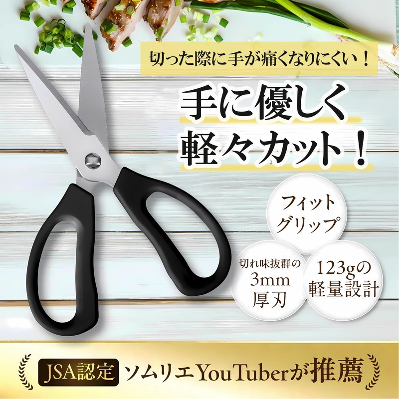 Ligarbo Kitchen Scissors