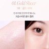 Clio 클리오 프리즘 펄 하이라이터 웜톤 발색 01 골드쉬어 BNS
