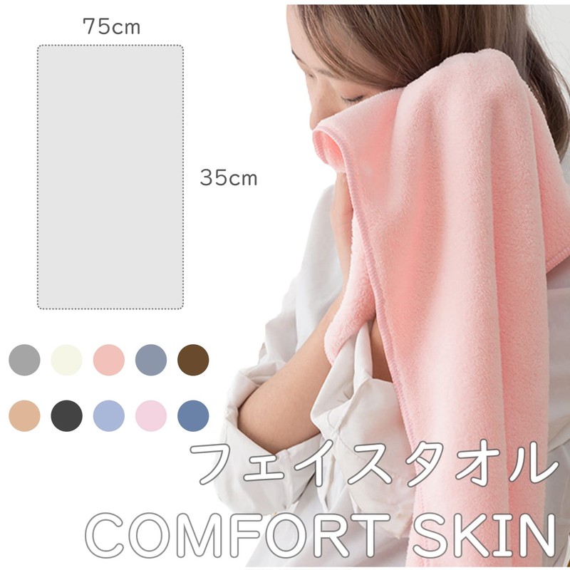 Microfiber Face Towels, Set of 10, Approx. 13.8 x 29.5