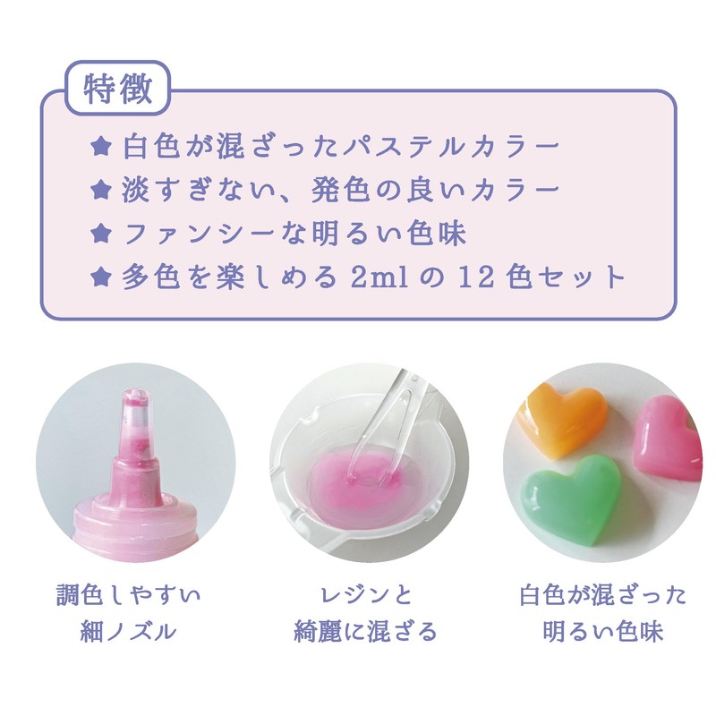 パジコ レジン用着色剤 宝石の雫 Cotton Candy パステルカラーセット12色セット PDC403402