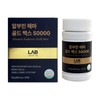 랩온랩 알부민 해마 골드 맥스 50000 600mg x 120정 1개