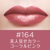 Color Rich Le Rouge N
