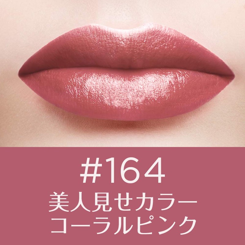 Color Rich Le Rouge N