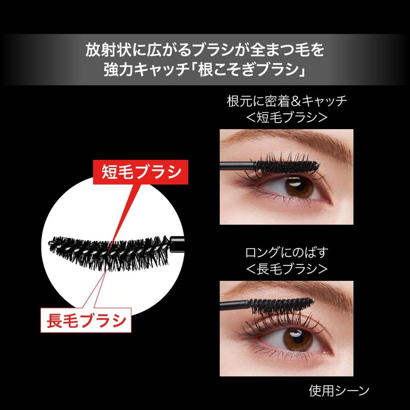Kate BK-1 Carl Away King Mascara