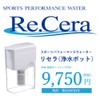 Re.Cera Sports Performance Water (Lissera) Low Molecular Cluster Penetrating Water