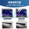14 Inch 16:10 Anti-Peeping Film for PC Privacy Filter PC