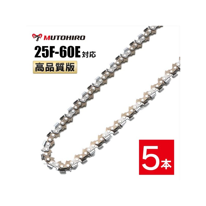 MUTOHIRO Saw Chain for Bamboo Cutting 25F-60E Compatible Chainsaw Replacement