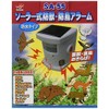 Fukuyo Sangyo SA-55 Solar Animal and Bird Alarm