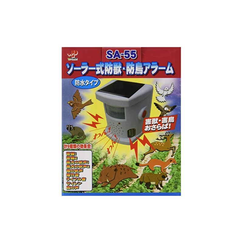 Fukuyo Sangyo SA-55 Solar Animal and Bird Alarm