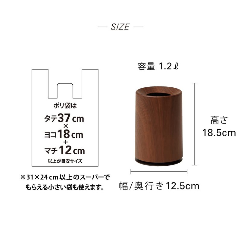ideaco Mini TUBELOR rosewood Trash Can Round Shape 1.2L Diameter