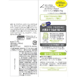 Lucidol Hair Makeup Supplement, #Soft Wave Milk 2.5 oz (70 g)