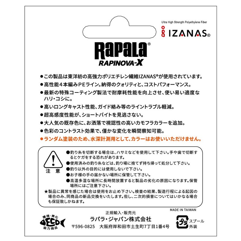 Rapala Rapinova X 150 M Braided Line 0.091 mm