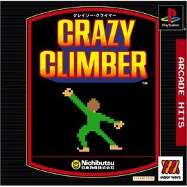 MajorWaveシリーズ CRAZY CLIMBER アーケードヒッツ クレイジー・クライマー
